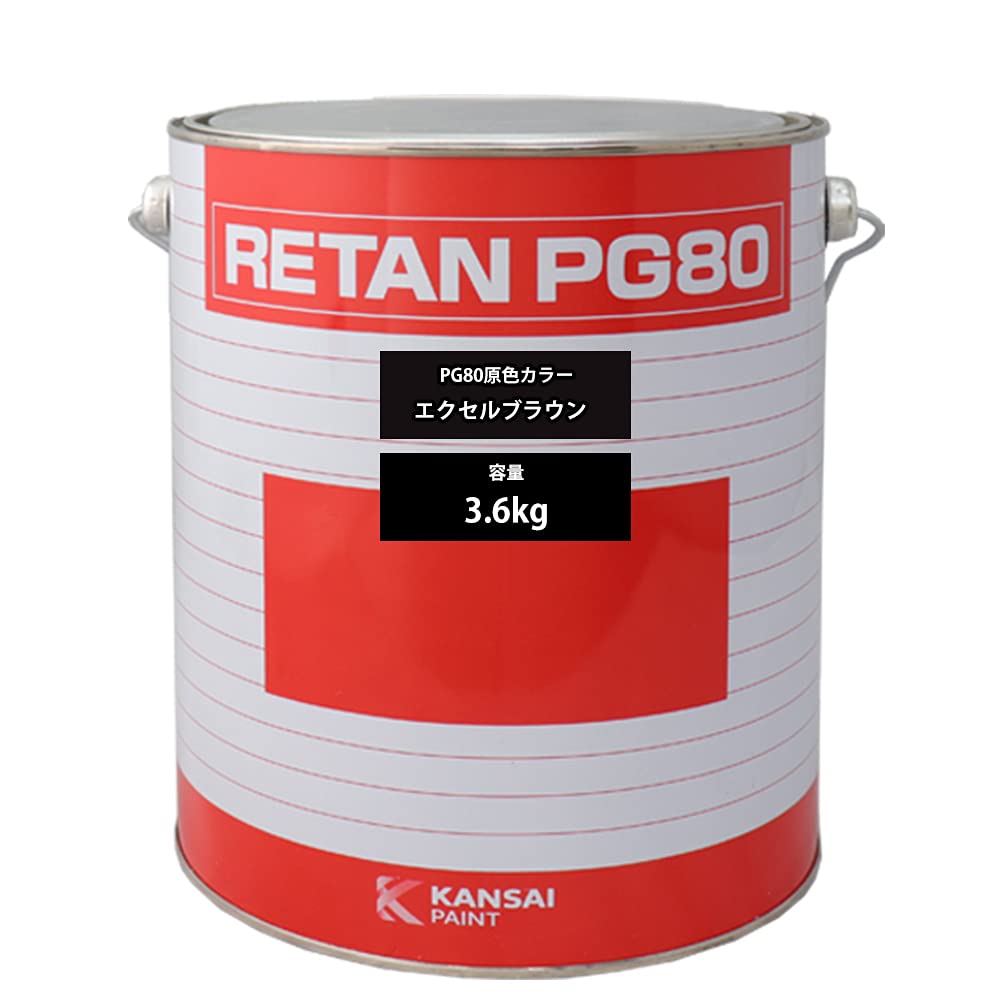 Amazon.co.jp: 関西ペイント PG80 原色 554 エクセルブラウン 3.6kg